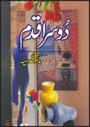 DOOSRA QADAM | دوسرا قدم