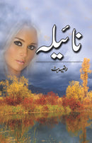 NAILA | نائیلہ