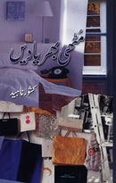 MUTHI BHAR YAADAIN | مٹھی بھر یادیں