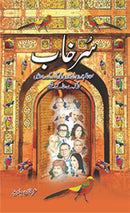 SURKHAAB | سرخاب