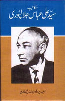 MAKATEEB SYED ALI ABBAS JALALPURI | مکاتیب سید علی عباس جلالپوری