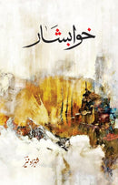 KHAWABSHAR | خوابشار