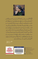 SAFEER-E-LAILA (KULYAT)| سفیر لیلٰی (کلیات)