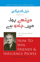 میٹھے بول میں جادو ہے| How to win friends and influence people