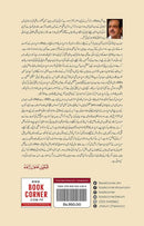 Maupassant : Choti Bari Kahaniyan | موپاساں : چھوٹی بڑی کہانیاں