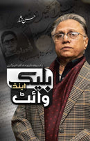 BLACK & WHITE| بلیک اینڈ وائٹ