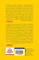 SAB RANG KEHANIYAN (VOL: 5) |سب رنگ کہانیاں (جلد پنجم