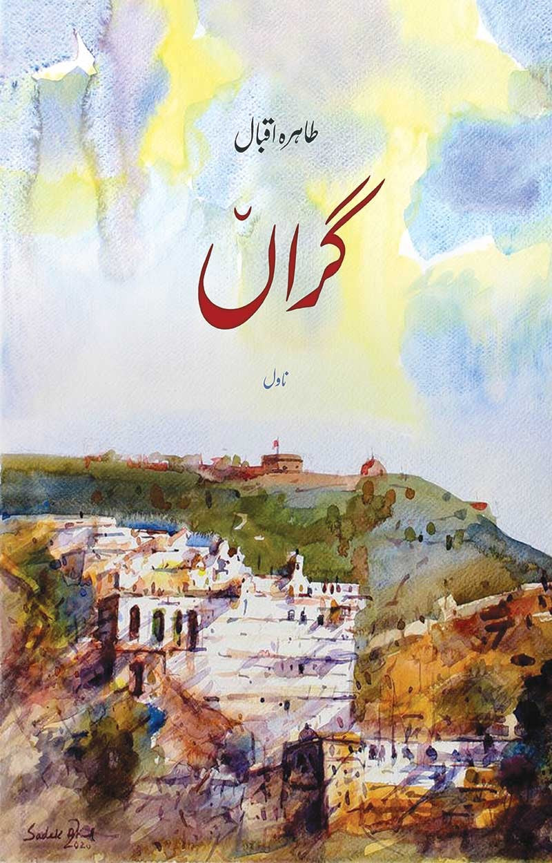 GARAAN | گراں