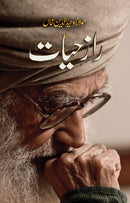 RAZ E HAYAT | راز حیات