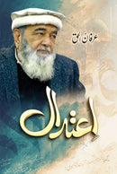 ETIDAAL | اعتدال