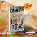 KHAWATEEN O HAZRAAT | خواتین و حضرات