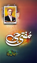 MUFTI JI | مفتی جی