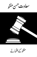 Manto Ke Afsane | منٹو کے افسانے (Readings Classics)