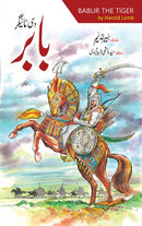 BABAR THE TIGER | بابر دی ٹائیگر