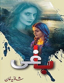 BAGHI | باغی