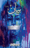 BIYAAN | بیان