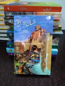 INSAAN AUR DEVTA | انسان اور دیوتا