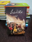 AUR TALWAR TOOT GAYI | اور تلوار ٹوٹ گئی