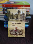 SAFAID JAZEERA | سفید جزیرہ