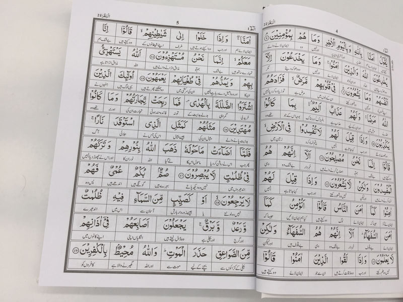 LAFZI TARJUMA- FULL QURAN MAJEED SET (VOL 1&2) |قرآن مجید لفظی ترجمہ قرآن دو جلدیں
