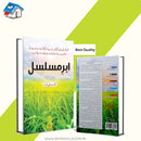 ABR E MUSALSAL | ابر مسلسل