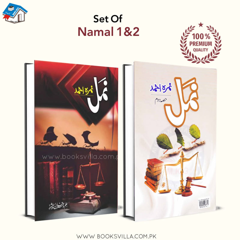 Namal 1&2|نمل دو کتب سیٹ