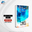 MAIN ANMOL | میں انمول