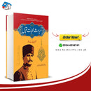 MUBAHIS KHUTBAT E IQBAL | مباحث خطبات اقبال