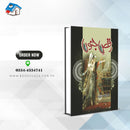 RAQS E JUNOON | رقص جنوں