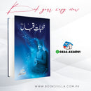 KHUTBAT E IQBAL | خطبات اقبال