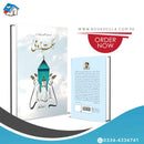 HIKMAT E RUMI | حکمت رومی