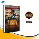 KITAB UL UROOJ (4 COLOR - PICTORIAL EDITION)| کتاب العروج (4 رنگہ ایڈیشن)