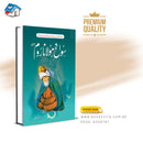 SWANEH MOLANA ROOM | سوانح مولانا روم