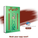 ASHARAAT-E-TANQEED|اشارات تنقید