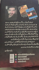 Salsaal | صلصال