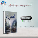 SHAHAR ZAD | شہر زاد