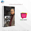 BLACK & WHITE| بلیک اینڈ وائٹ