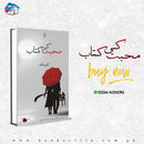 Muhabbat Ki Kitab| محبت کی کتاب