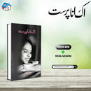 Ek Ana Parast | اک انا پرست