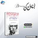 ABNORMAL KI DIARY | ابنارمل کی ڈائری