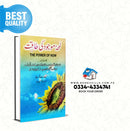 Lamha e Majod ki Taqat-The Power of Now| لمحہ موجود کی طاقت