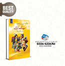 SAB RANG KEHANIYAN (VOL: 5) |سب رنگ کہانیاں (جلد پنجم