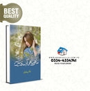 Mahi mahi kook di main| ماہی ماہی کوک دی میں