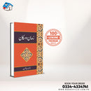 ZAMAN-O-MAKAAN| زمان و مکان