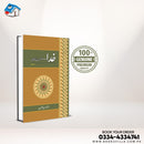 KHUDA - FALSAFION KI NAZAR MAIN| خدا فلسفیوں کی نظر میں