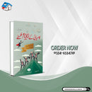 KAMYABI KAY 100 FALSFAY | کامیابی کے سو فلسفے