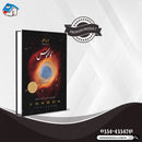 COSMOS | کاسموس