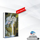 ZINDAGI GULZAR HAI | زندگی گلزار ہے