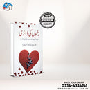 ZAKHMON KI DIARY | زخموں کی ڈائری
