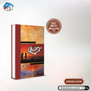 QAID E TANHAI | قید تنہائی